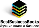 Лучшие книги о бизнесе – BestBusinessBooks